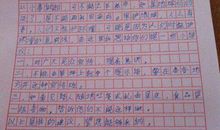 六年级我变成了老鼠作文500字