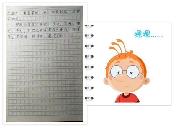 学霸都这样写作文 1