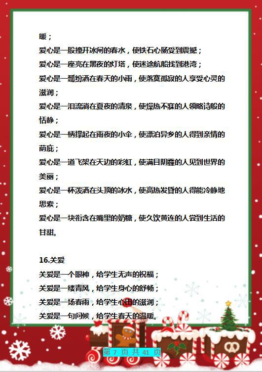 《朗读者》董卿:100句优秀排比句,贴墙上早晚背,作文篇篇优秀 6
