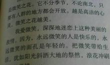 微笑给予我勇气-面对挑战作文900字