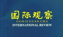 商贸流通业发展国际观察论文