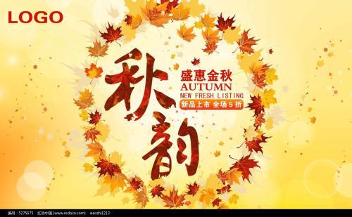 秋韵-关于秋天的随笔1000字
