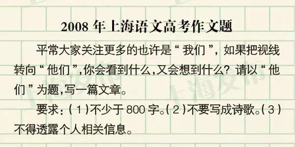 上海春季高考倒计时!一起回忆那些年的作文题 14