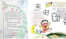 新学期打算作文400字3篇