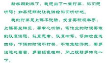 新学期计划作文三篇