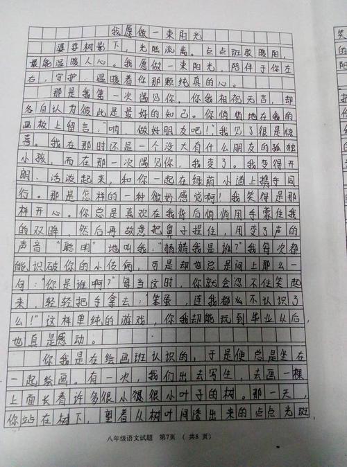 我愿意做这样的人-关于疫情的作文800字