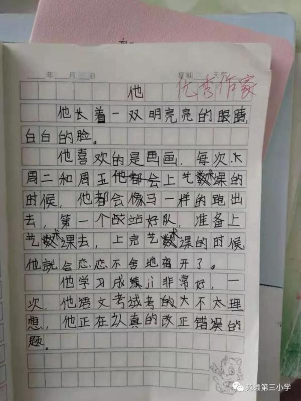 语言魔术师——范县第三小学开展作文教学教研活动 4