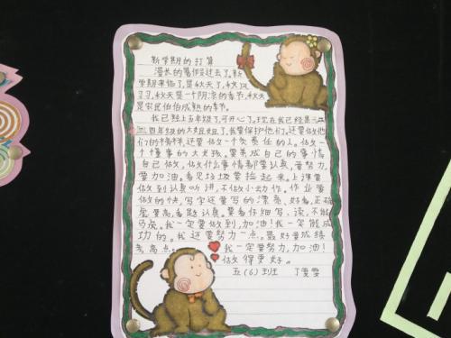 新学期初中作文三篇