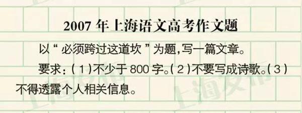 上海春季高考倒计时!一起回忆那些年的作文题 13