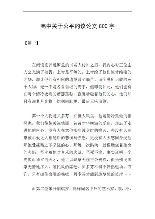 初一议论文：只要去做就值得_800字