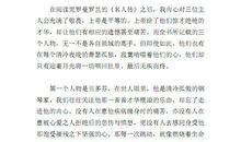 初一议论文：只要去做就值得_800字