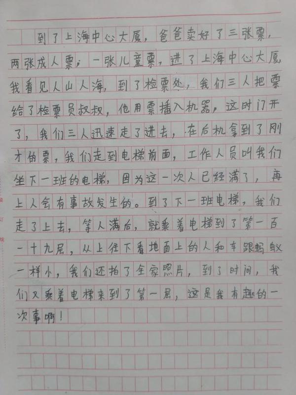 我教儿子写作文（一）