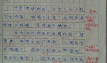 聋校的作文课该怎么上