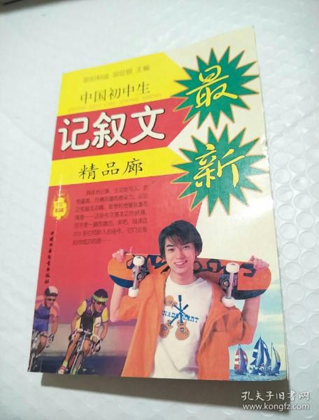 安江农校参观记 初中生记叙文400字