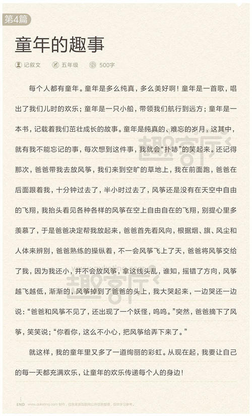 易图境爷爷 四年级优秀记叙文600字