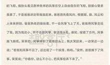 易图境爷爷 四年级优秀记叙文600字
