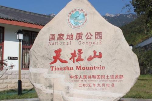 游中坡山 高中生游记作文1300字