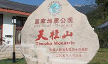 游中坡山 高中生游记作文1300字