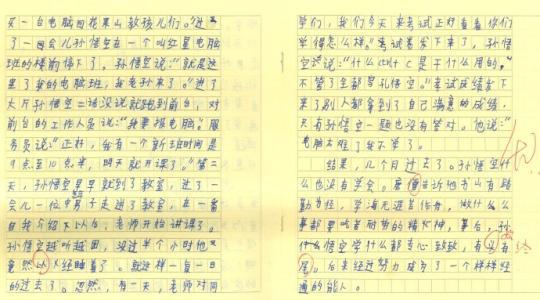 我和孙悟空过一天优秀作文600字