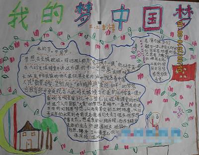 噩梦-一个神奇的梦作文600字