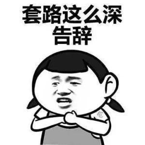 要想英语作文不再愁，这些套路怎能丢？