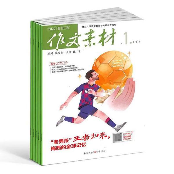 教辅书评测系列13-“作文素材”系列大型使用攻略 5