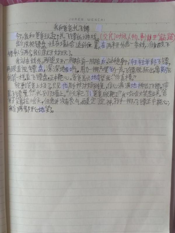孩子的作文写不了多少字怎么办？——我教孩子写作文（二） 1