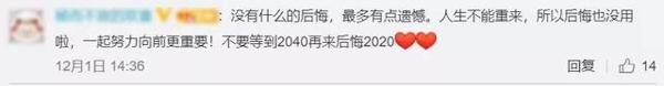 小时候作文里的“2020年”,跟现在一样吗? 12
