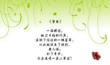 看着你长大 现代校园诗歌300字