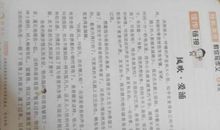 一件事 寒假叙事作文900字