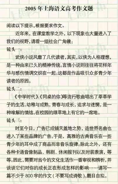 上海春季高考倒计时!一起回忆那些年的作文题 11
