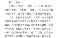 掌声-优秀记叙文900字