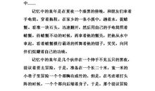 留在童年间的记忆 童年的那些事500字作文
