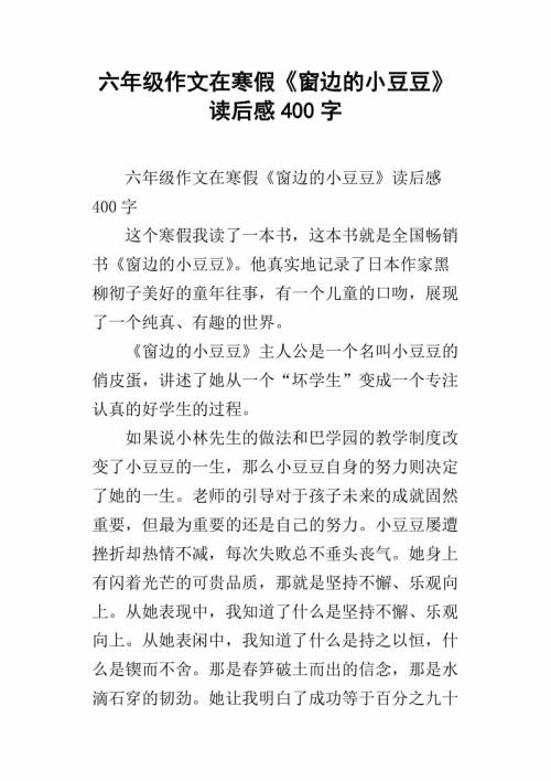 自己做衣服 六年级记叙文400字