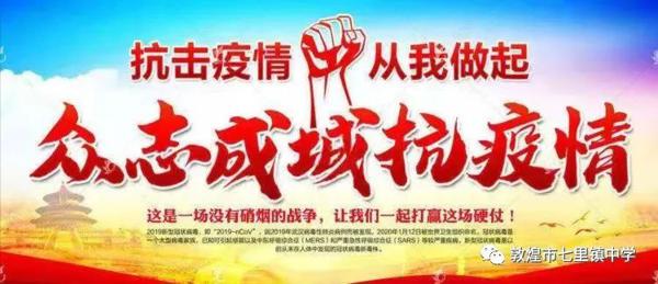 [七彩校园]“童心抒战‘疫’ 你我赴春光”优秀作文展（四）