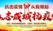 [七彩校园]“童心抒战‘疫’ 你我赴春光”优秀作文展（四）