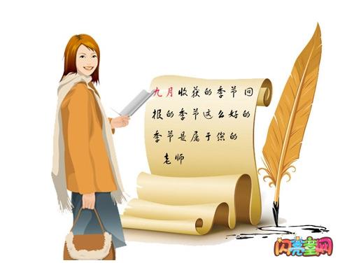 老师的微笑是我的翅膀-小学记叙文500字