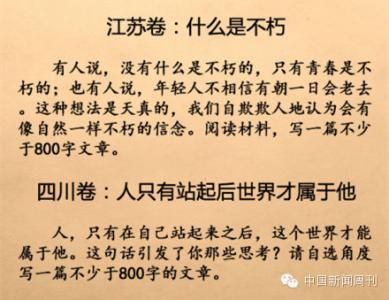 象山两日游记 难忘旅途作文400字