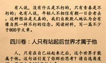 象山两日游记 难忘旅途作文400字