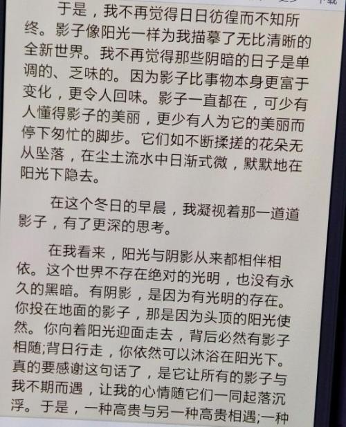 与您共度的时光 难忘的时光600字作文