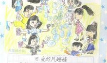 深圳之旅二 旅游日记300字