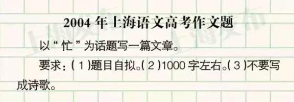 上海春季高考倒计时!一起回忆那些年的作文题 10