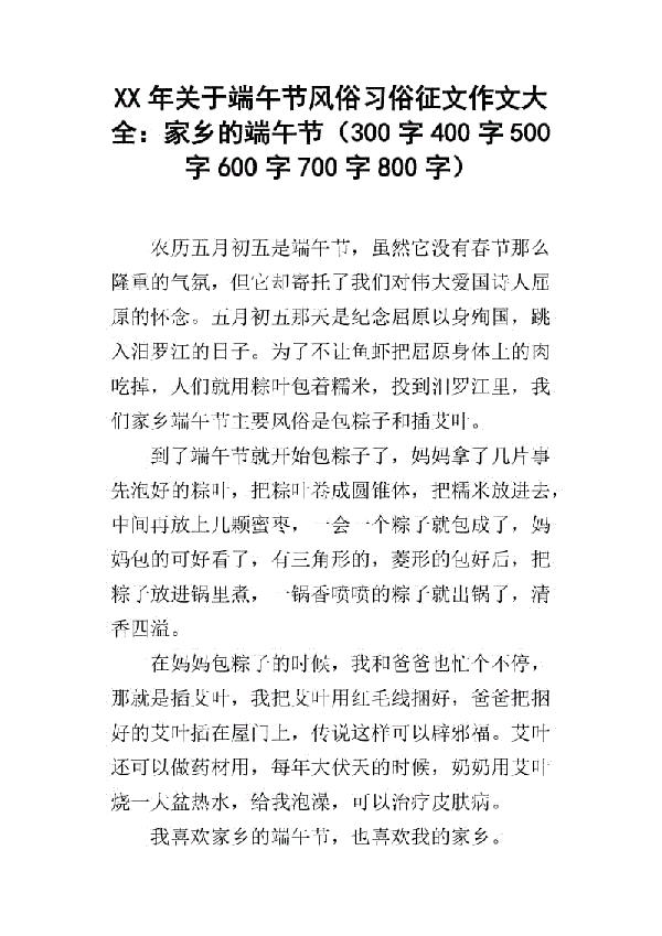 工夫茶 家乡的风俗作文300字