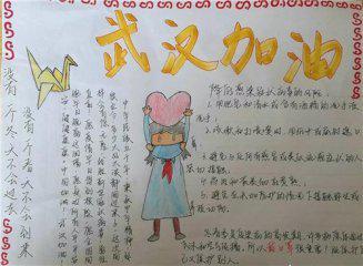 致敬英雄-抗疫情作文700字