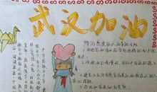 致敬英雄-抗疫情作文700字