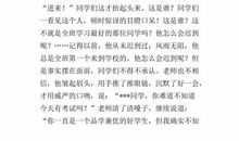 奇特的“饮料” 六年级有意义的一节课作文700字