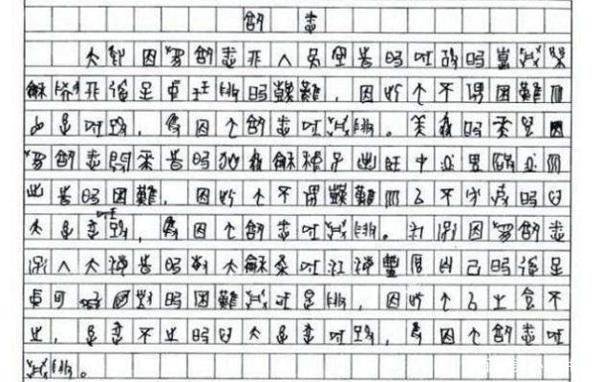 首次用甲骨文写高考作文的他,6分被名校破格录取,如今怎样了? 4