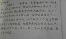 家长会上的演讲 高二学生演讲稿1300字