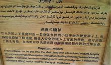 宏伟的工程--坎儿井 五年级记叙文300字