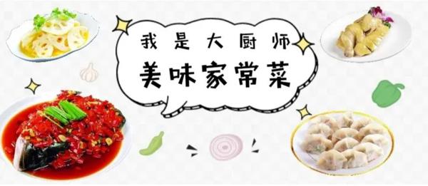 「“这个宅年不一般”优秀作文展」+宅出来的大厨